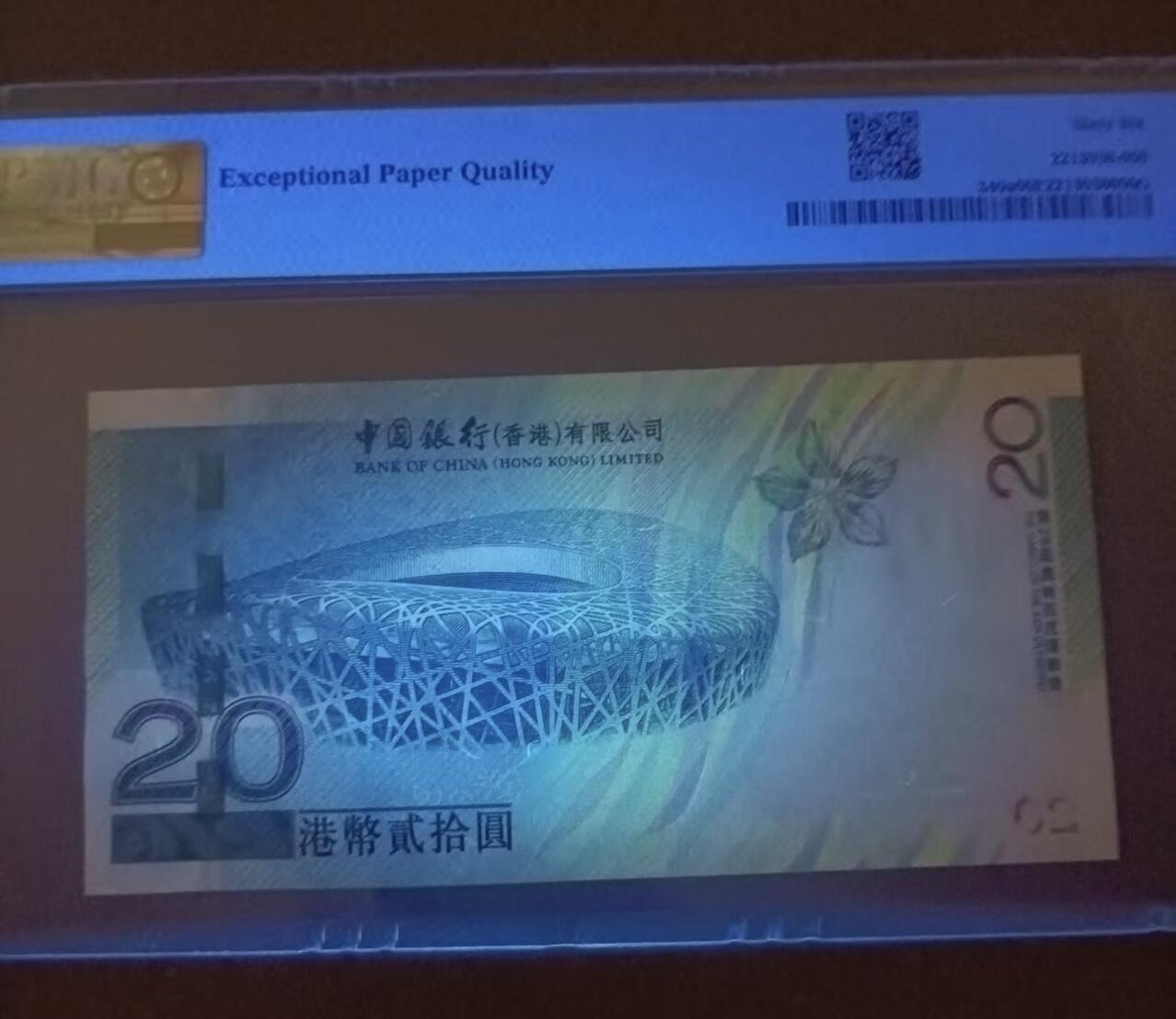 得物收藏 Chase Auction 第33期 - - 外钞、民国钞和人民币混合场！持续更新中！ 香港奥运钞2008年二十元PMG66E，BJ218226朦胧靓号！