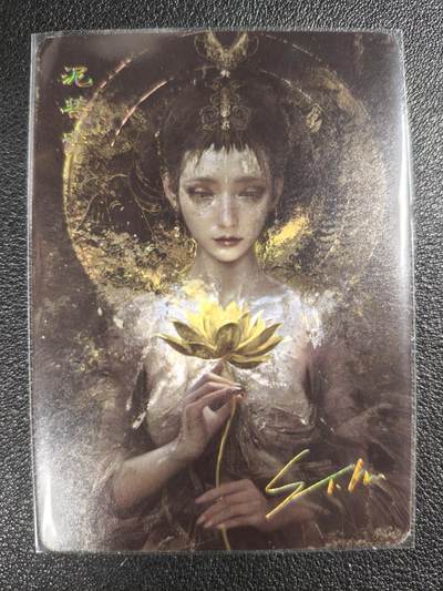 天玑星卡拍第120期《9.8周一截拍》持续收拍收评中 满赠卡需备注 - 焱卡文化 妖姬传 泥菩萨 印签