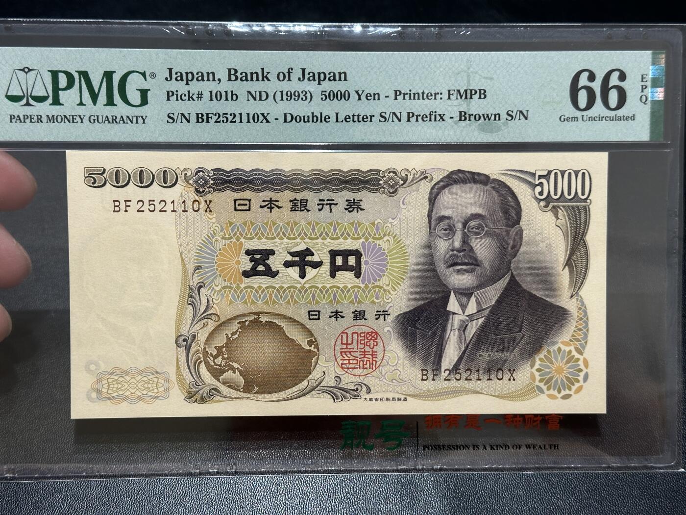 《外钞收藏家》第五百六十四期（本期精选多个稀缺品种，欢迎参加）（本平台长期征集拍品、欢迎藏友们联系合作）