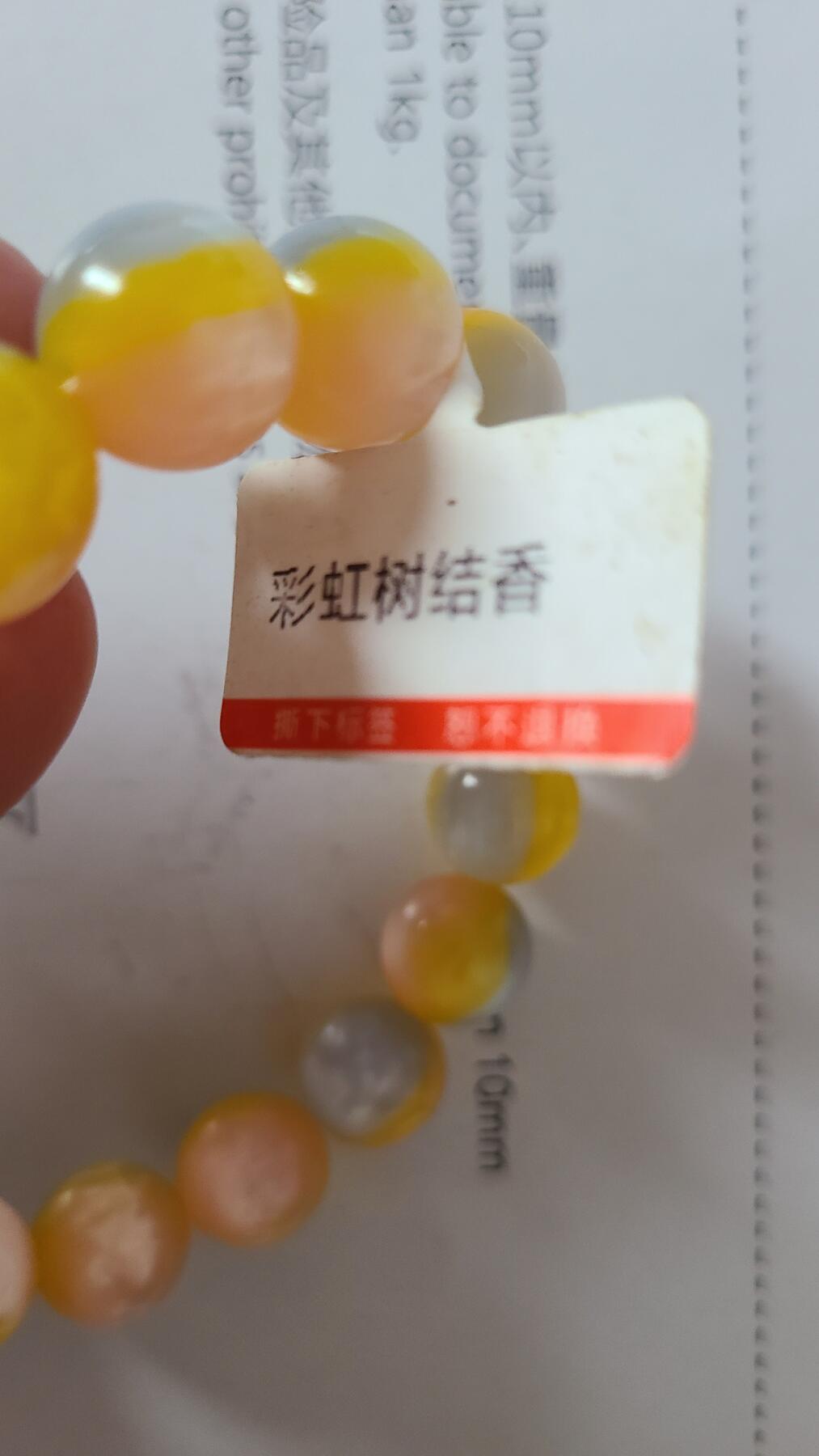 彩虹树结香天然沉香手串1.2十七颗珠