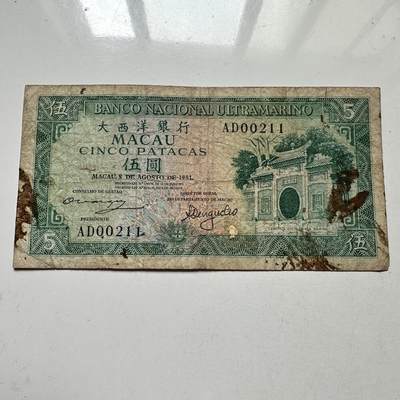 🌹外币初藏🌹🐯2025年第98场  每周二四六晚8️⃣点 接代拍 - 澳门1981版¥5