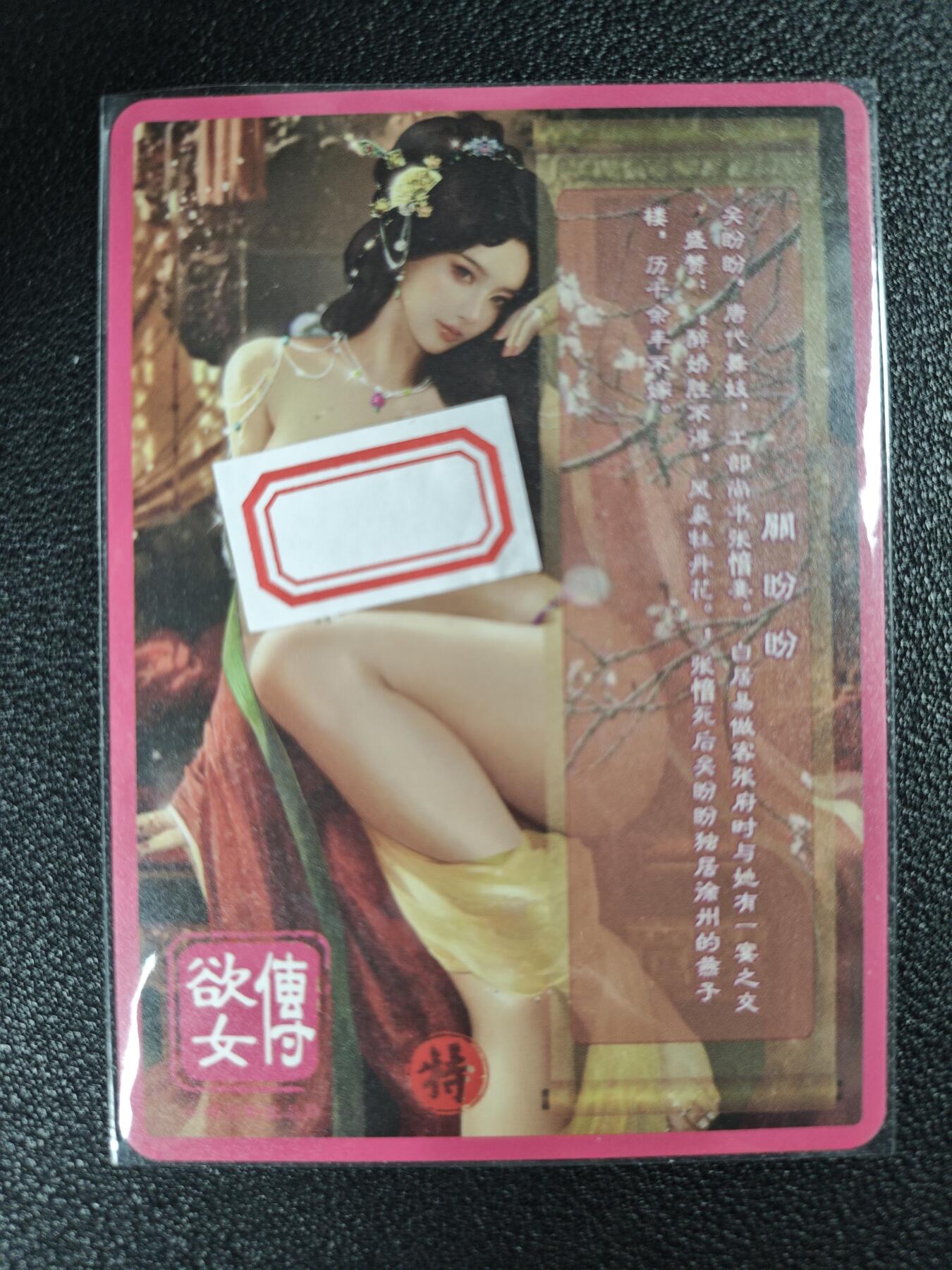 天玑星卡拍第120期《9.8周一截拍》持续收拍收评中 满赠卡需备注 卡将卡牌 特藏卡 欲女传 关盼盼 彩闪 微瑕