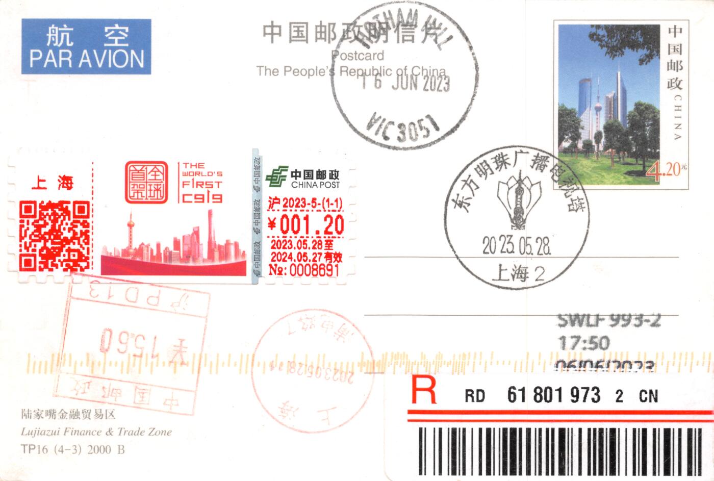 9月11日（周四）20:00中国邮资封片国际挂专场拍卖 2023中国大陆《中国东方航空全球首架C919飞机首航纪念》TS71型邮资标签（1.2元）加贴TP16《上海浦东--陆家嘴金融贸易区》加盖东方明珠风景戳 主图原地首日挂寄澳洲 一套一枚