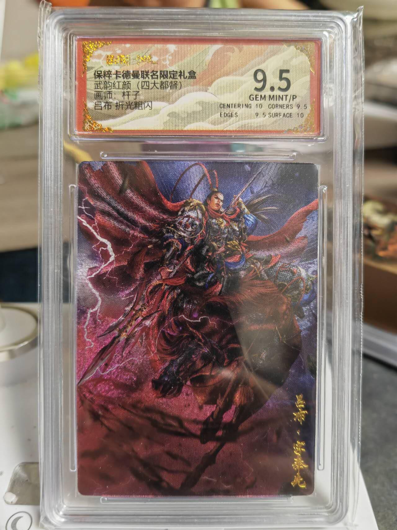 阳大大卡牌拍卖第70期（持续收拍品，周五晚上九点截拍，进群福利早知道）