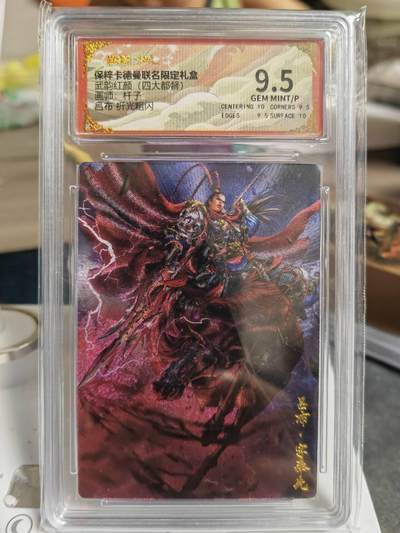 阳大大卡牌拍卖第70期（持续收拍品，周五晚上九点截拍，进群福利早知道） - 【9.5分】卡德曼 武韵红颜（四大都督）杆子 吕布