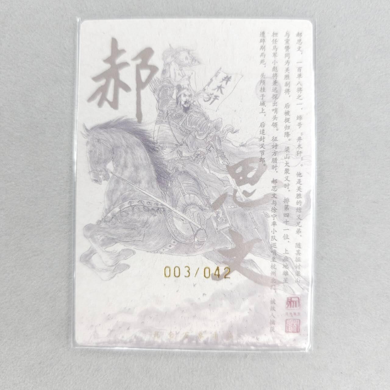 龙虎卡牌第五十三场 （无佣金，满120包邮，欢迎送拍）