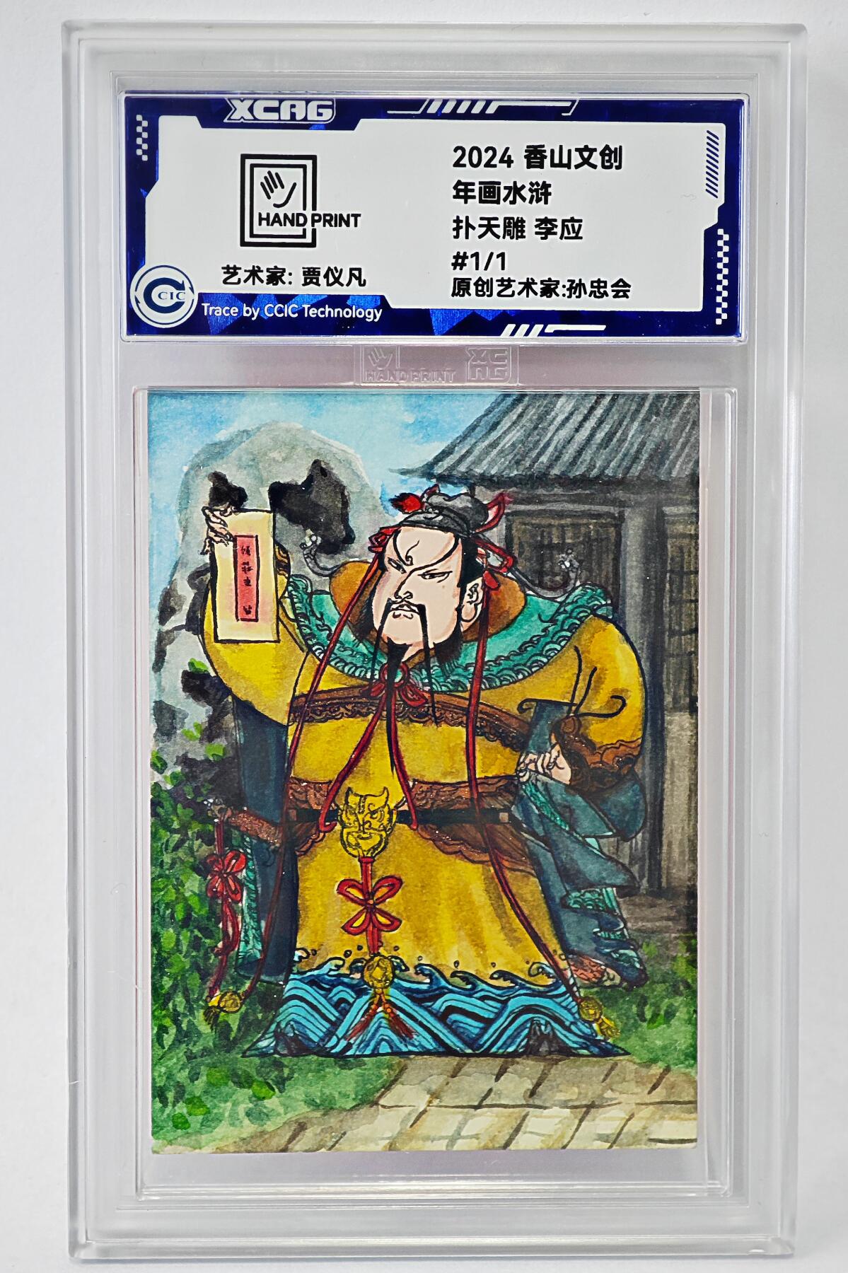 白泽拍卖卡牌手绘专场第24期（持续征集ING，白露暧秋色，月明清漏中）
