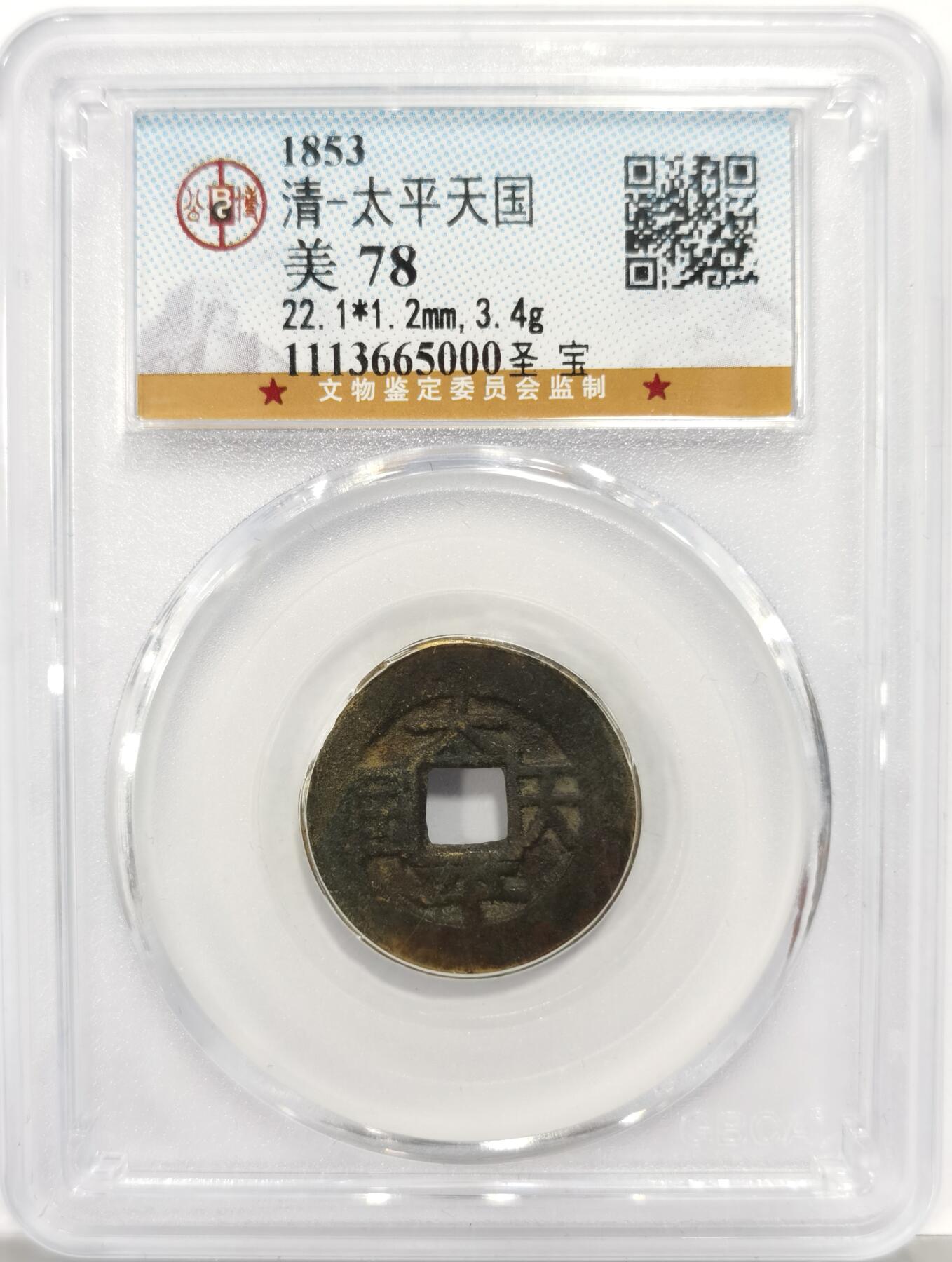 博洋堂世界钱币拍卖第137期（全场包邮）
