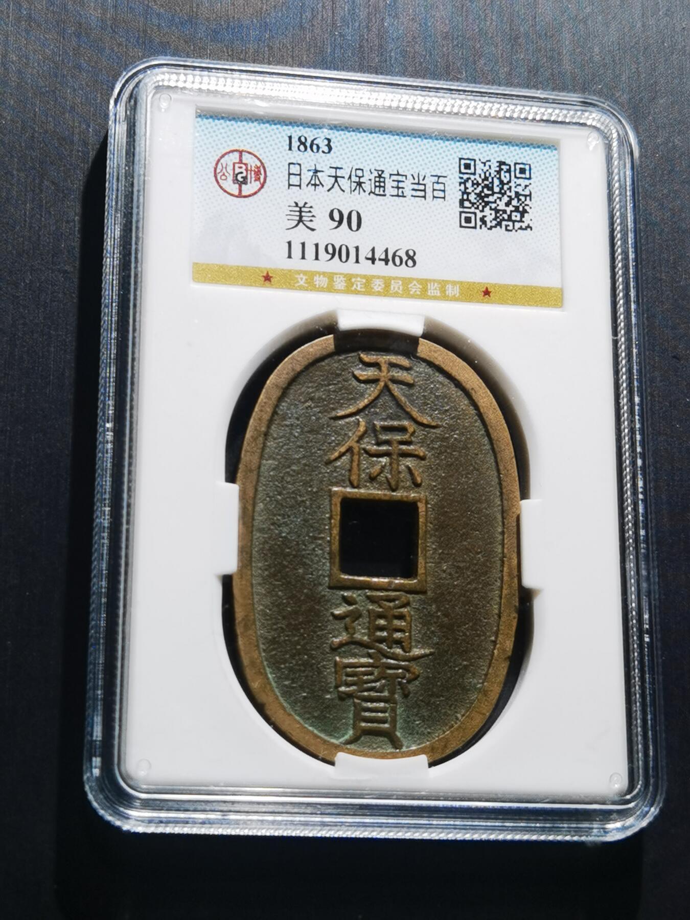 天下钱庄专场欢迎参拍