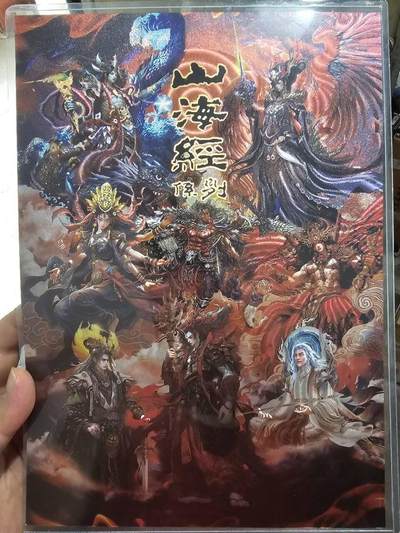龙虎卡牌第五十三场 （无佣金，满120包邮，欢迎送拍） - 【编号20】A4粗闪大卡 百里 苍之飞鸿山海经卡头
