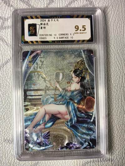 花开卡拍第37期（9月7号周日截拍，品控勿拍!!!拍品不寄存，运费5元，自制卡难免瑕疵，可能存在轻微撞角爆边等出厂瑕疵，品控介意勿拍！） - 燎原卡牌 焱卡文化 解语花 玲姐绘 萧绰 粗闪