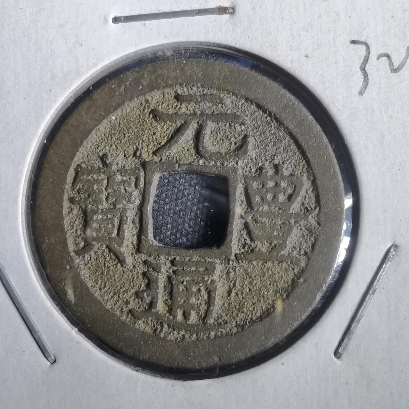 沼泽如烟--第832场