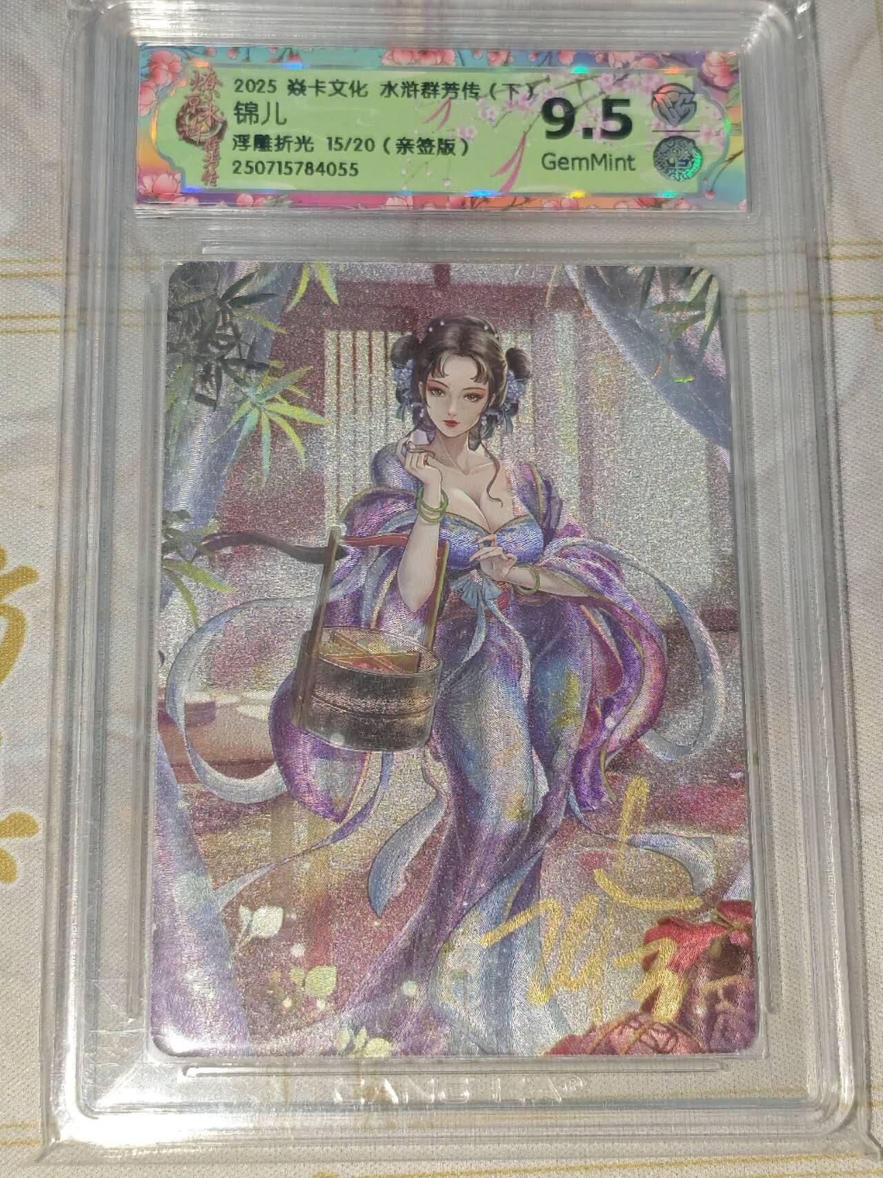 零佣金收拍品第一期