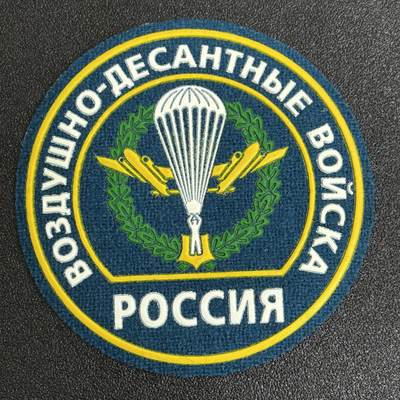 西秦中古拍卖第五十七期 - 俄罗斯早期空降兵臂章