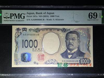 叁拾收藏第31期 - 日本新版AA冠  倒置号 1000元  PMG69分