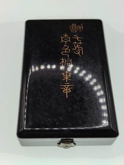 0元起拍勋章 第292期 咸鱼国勋章拍卖专场 9月7日（周日）下午6：00开始 美品 明治时期七等青叶章银制带盒略