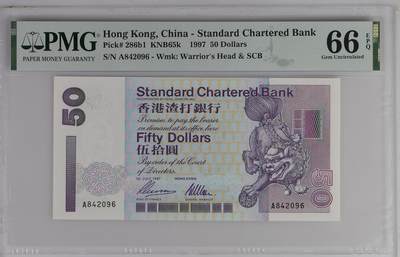 HK, China - Standard Chartered Bank, 50 Dollars KNB65k    1997 - HK, China - Standard Chartered Bank, 50 Dollars KNB65k    1997