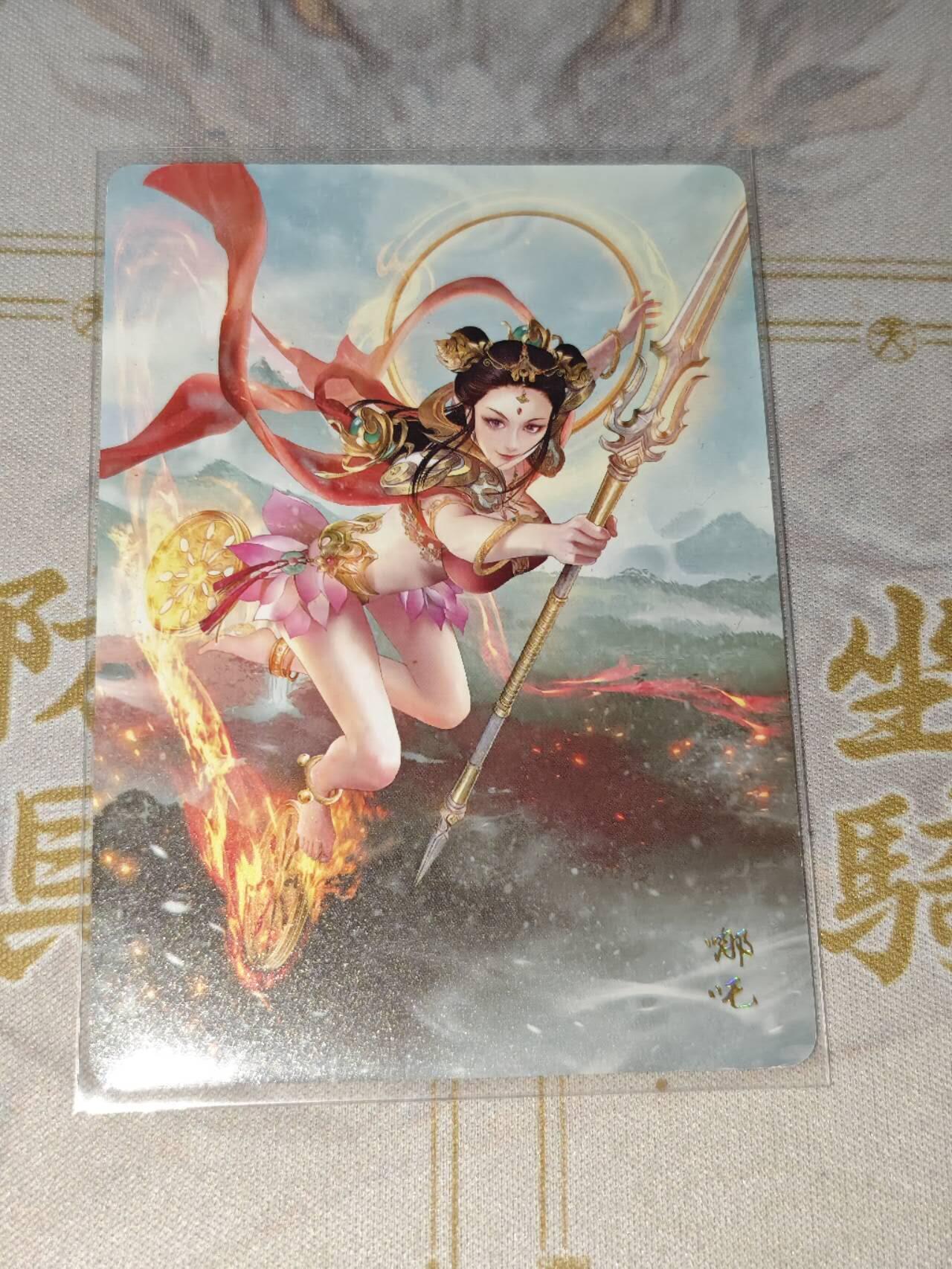 零佣金收拍品第一期 燎原西游哪吒普卡