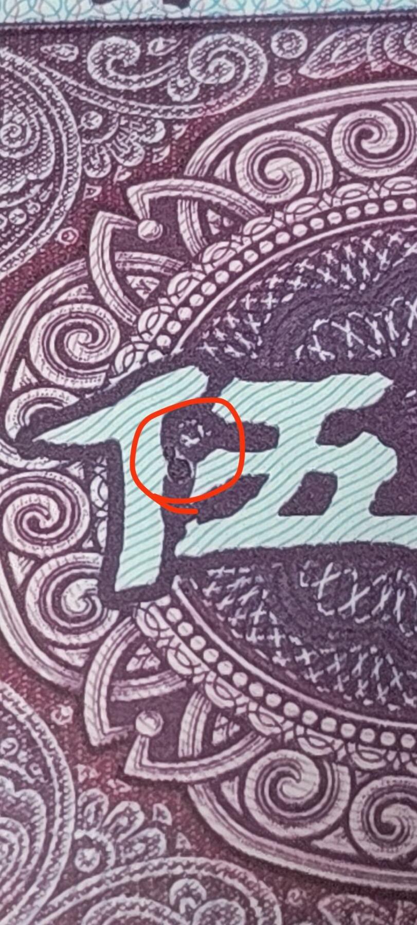 各种钱币拍场 🔥🔥漫天飞雪、重影印刷🔥🔥钱坤评级 —8005—漫天飞雪、裁切移位、套印移位、重影印刷、瑕疵币、印刷错误。DY60551703，图3是瑕疵位置，又称“大砖头”，重影币是瑕疵币中的天花板级别。走过路过不要错过，惜售一张，也可以去钱坤评级去换评新标：龙纹双边