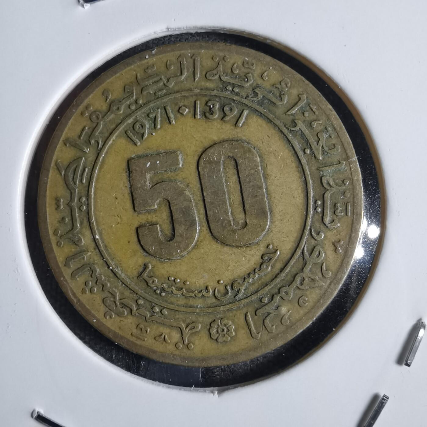 沼泽如烟--第831场 阿尔及利亚1971年50分
