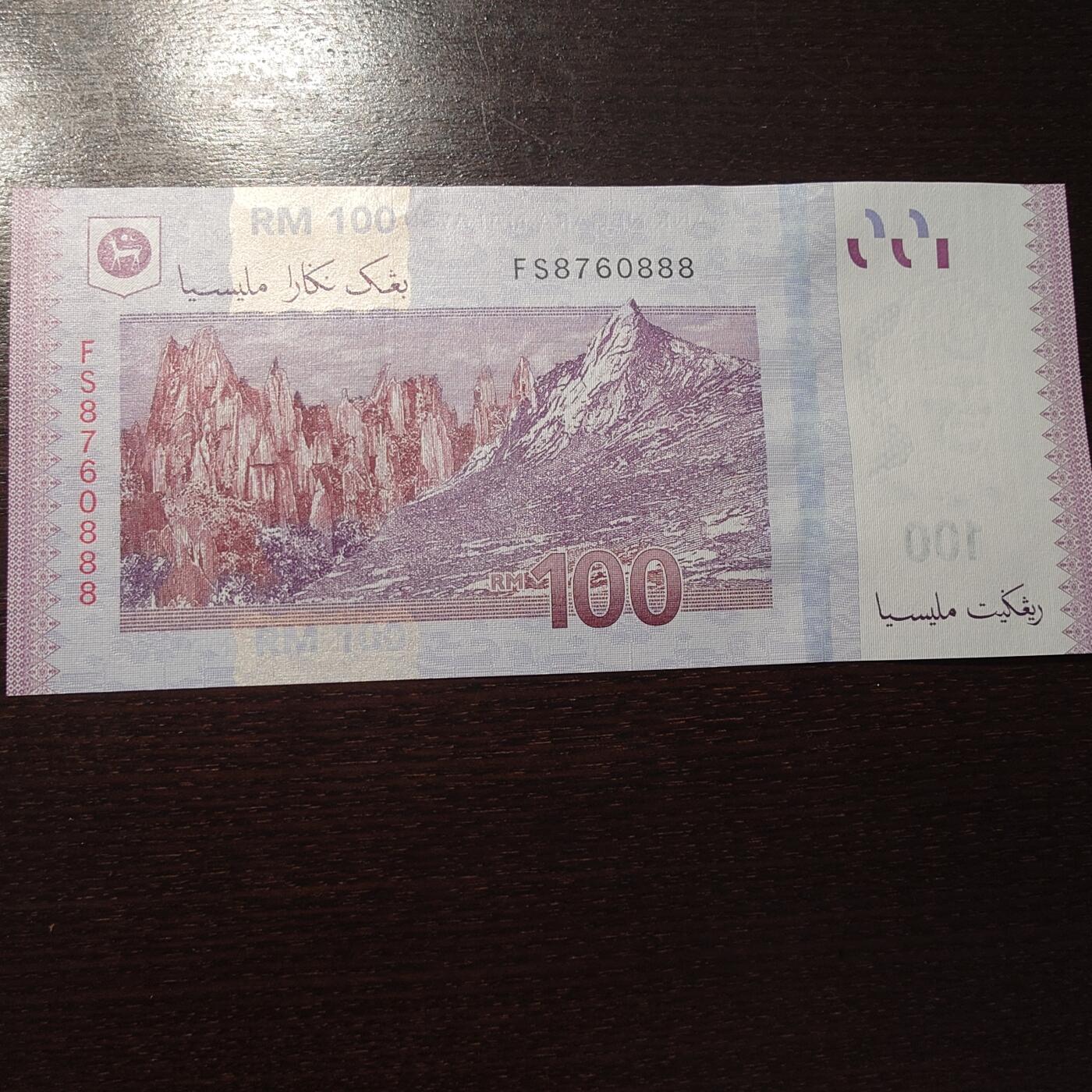 世界钱币～微拍第201期暨2025年第40期  新货卖剩选购 马来西亚100林吉特 最新签名 全新绝品无4豹子号888