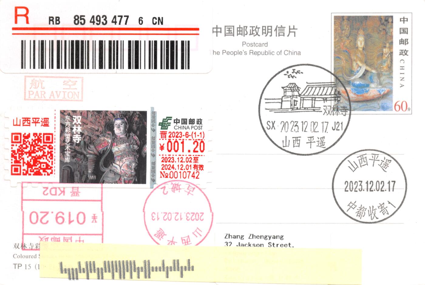 9月11日（周四）20:00中国邮资封片国际挂专场拍卖 2023中国大陆《东方彩塑艺术宝库：双林寺》TS71型邮资标签（1.2元）加贴TP15《平遥古城--双林寺彩塑》邮资机补资 加盖双林寺风景戳 原地首日挂寄澳洲 一套一枚