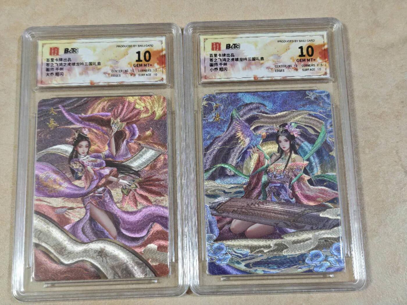 夜之极第三十期 （9月6日周六晚9点截拍，欢迎竞拍） 保粹&百里 虎啸龙呤 千州 大小乔 粗闪 10分