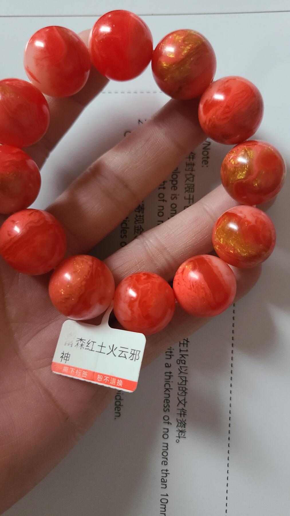 富森红土火云邪神2.0十二颗珠沉香手串，保真