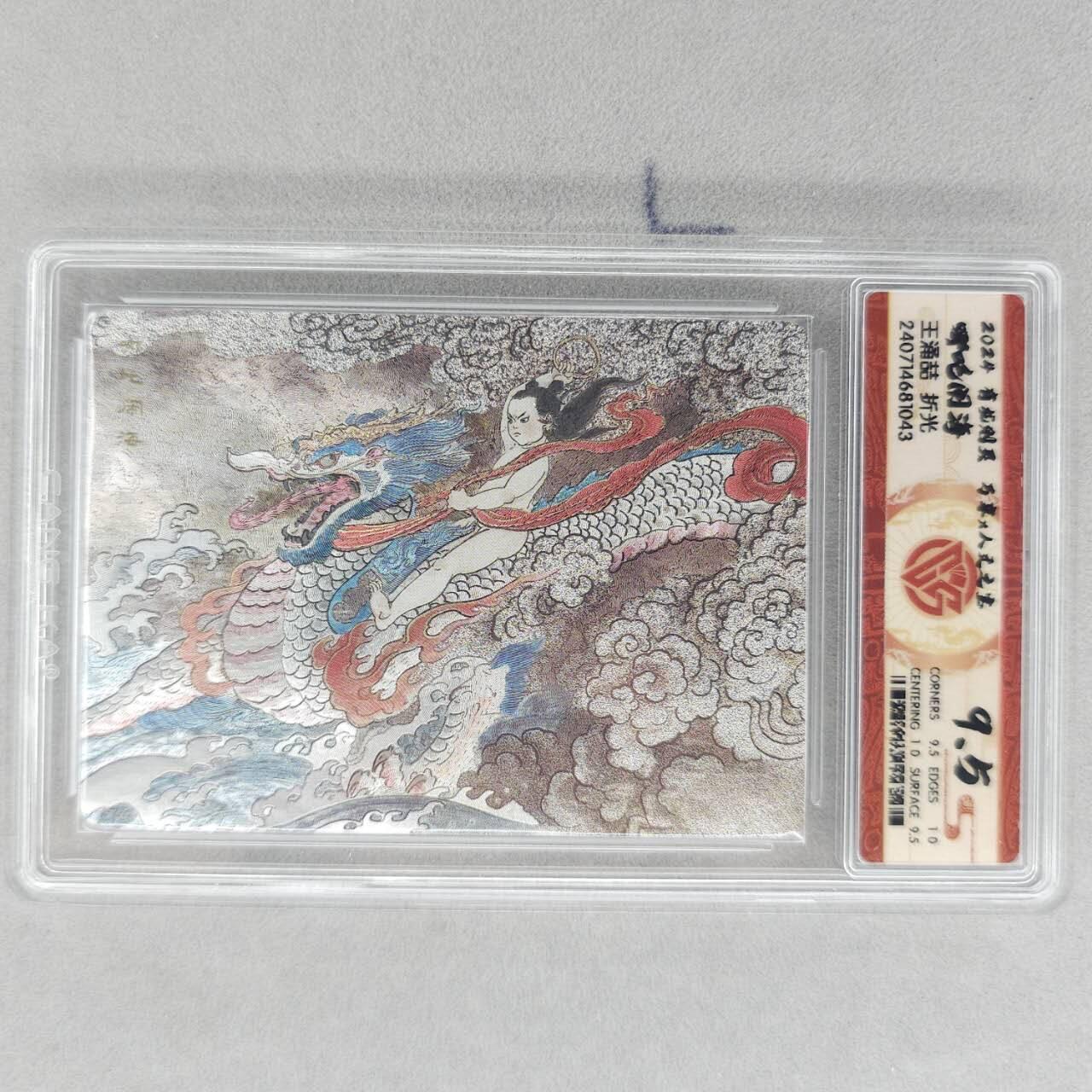 龙虎卡牌第五十三场 （无佣金，满120包邮，欢迎送拍）