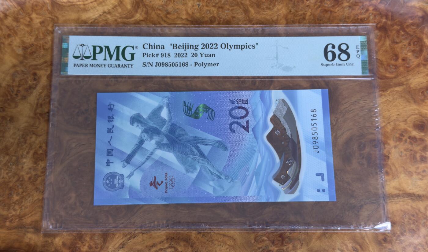 得物收藏 Chase Auction 第33期 - - 外钞、民国钞和人民币混合场！持续更新中！ 2022年冬奥钞，尾168，无47，PMG68！