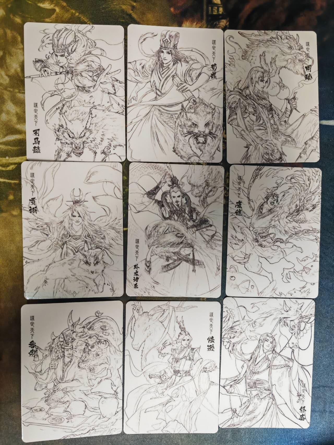 阳大大卡牌拍卖第70期（持续收拍品，周五晚上九点截拍，进群福利早知道） 三国杀，破军篇，拼图卡9张男人物一套