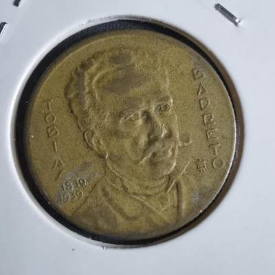 沼泽如烟--第831场 - 巴西1939年1000瑞思