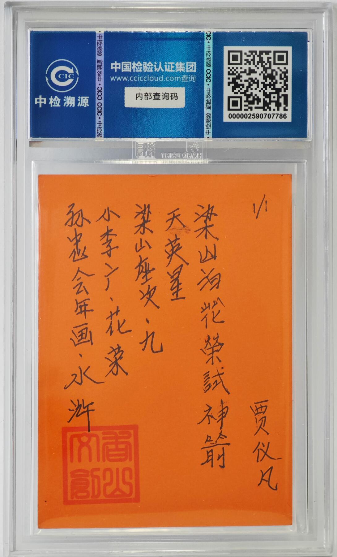 白泽拍卖卡牌手绘专场第24期（持续征集ING，白露暧秋色，月明清漏中）