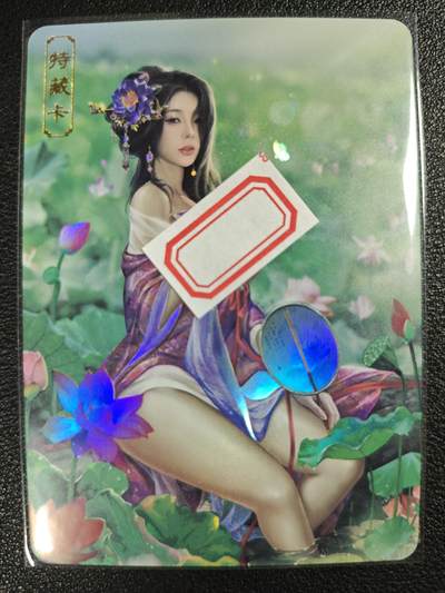 天玑星卡拍第120期《9.8周一截拍》持续收拍收评中 满赠卡需备注 - 卡将卡牌 特藏卡 绝代芳华 杜秋娘 编号081 彩闪
