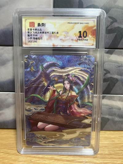 9月8日截拍（收拍品免费放盘）燎原、百里、卡德曼 - 【折光限编163/186】千州 小乔 10星 百里卡牌&虎啸龙呤