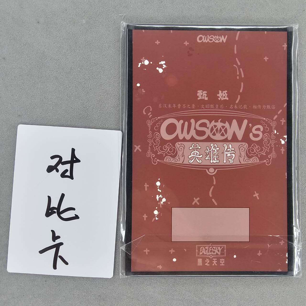 龙虎卡牌第五十三场 （无佣金，满120包邮，欢迎送拍） A6色纸 waiwai 甄姬