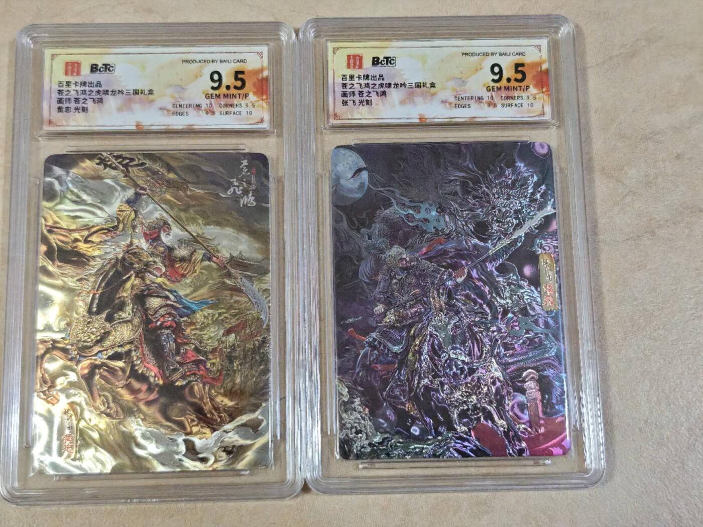 夜之极第三十期 （9月6日周六晚9点截拍，欢迎竞拍） 保粹&百里 虎啸龙呤 苍之飞鸿 张+黄忠  光刻 9.5分