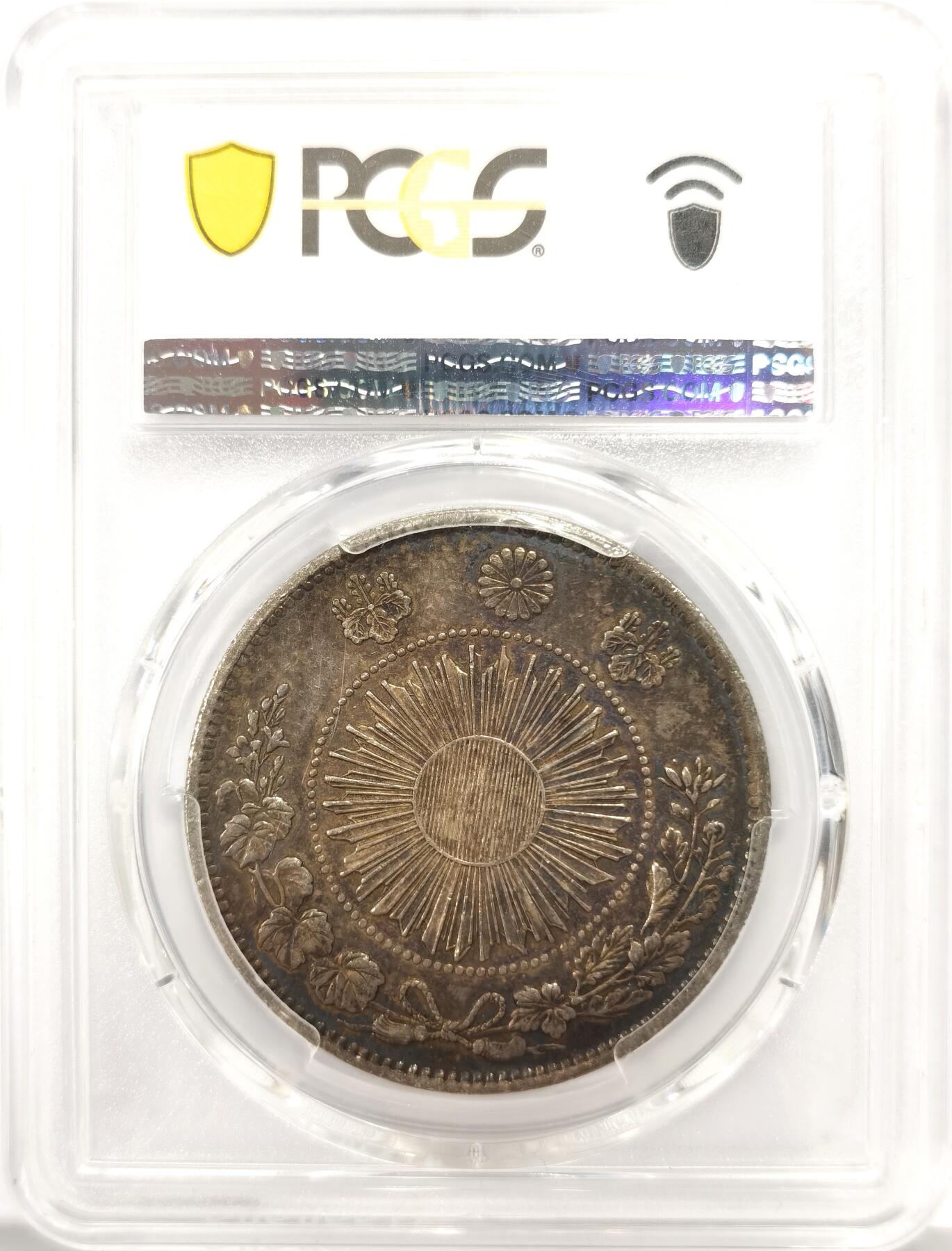 博洋堂世界钱币拍卖第137期（全场包邮） PCGS AU50 日本明治三年（1870）龙洋一圆银币，极美酱彩