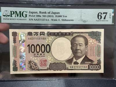 《外钞收藏家》第五百六十四期（本期精选多个稀缺品种，欢迎参加）（本平台长期征集拍品、欢迎藏友们联系合作） - 2024年日本最新版1万日元 AAAA冠 PMG67