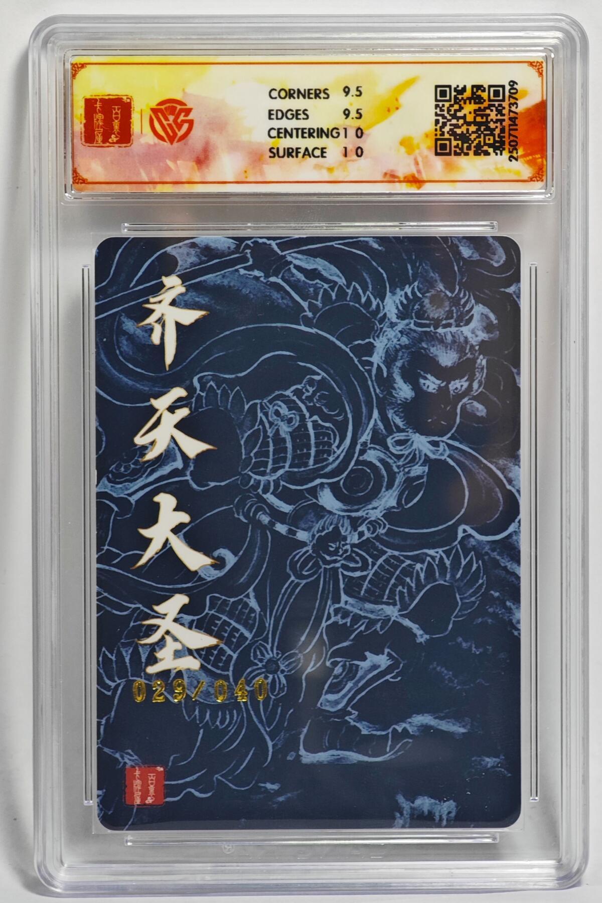 白泽拍卖卡牌手绘专场第24期（持续征集ING，白露暧秋色，月明清漏中）