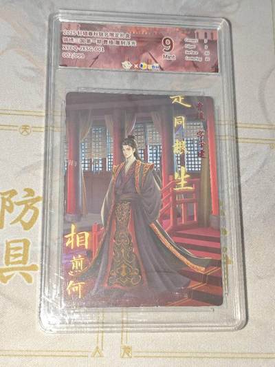 零佣金收拍品第一期 - 轩辕春秋 锦绣三国 曹植雕刻编号002/099 JBH9