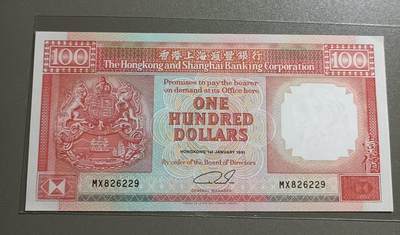 得物收藏 Chase Auction 第33期 - - 外钞、民国钞和人民币混合场！持续更新中！ - 香港上海汇丰银行1994年100元，MX826229全新UNC，龙珠号胭脂红，如图发货！