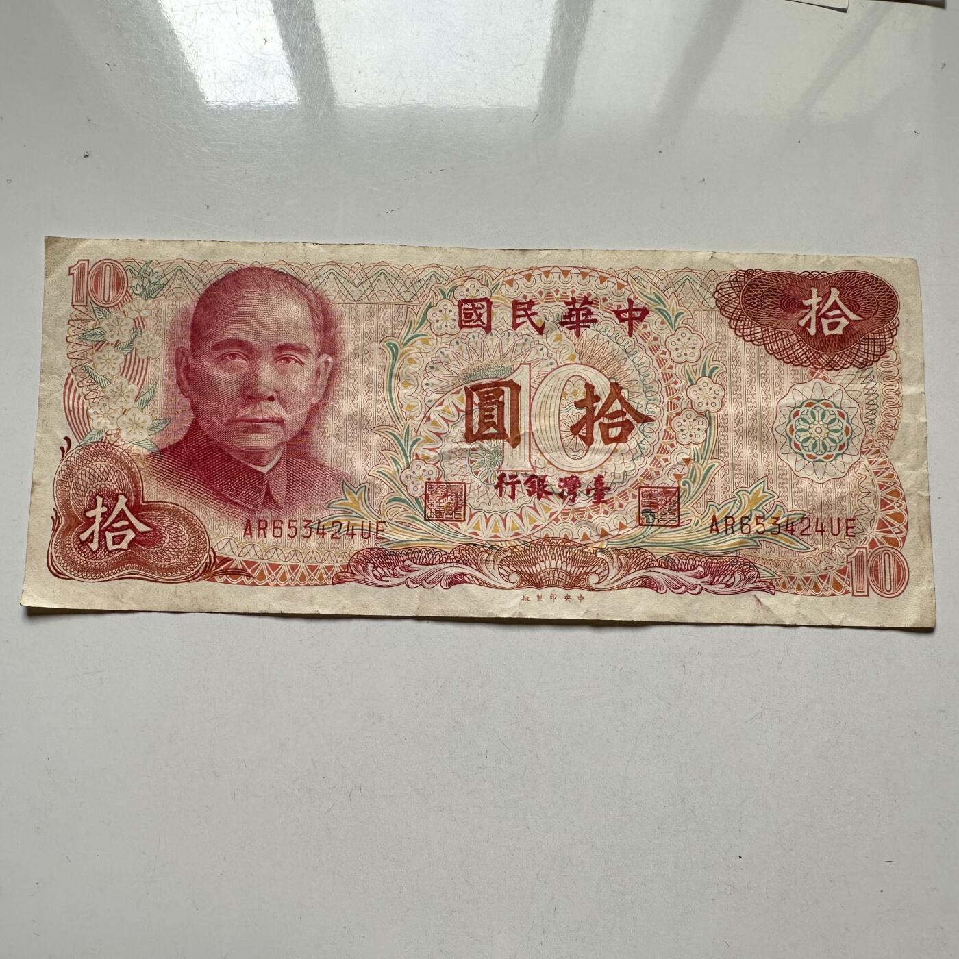 🌹外币初藏🌹🐯2025年第98场  每周二四六晚8️⃣点 接代拍