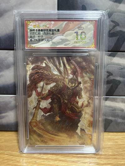 9月8日截拍（收拍品免费放盘）燎原、百里、卡德曼 - 【折光】杆子 南山大王  10星  卡德曼&西游