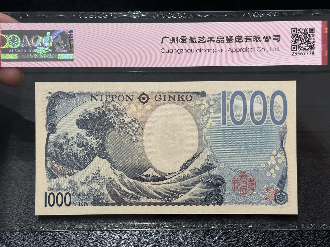 《外钞收藏家》第五百六十四期（本期精选多个稀缺品种，欢迎参加）（本平台长期征集拍品、欢迎藏友们联系合作）