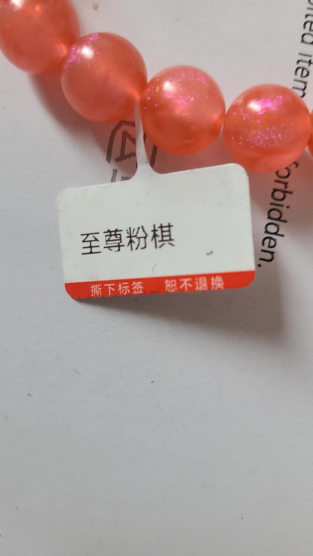 至尊粉棋1.2十七颗珠沉香手串，保真保天然