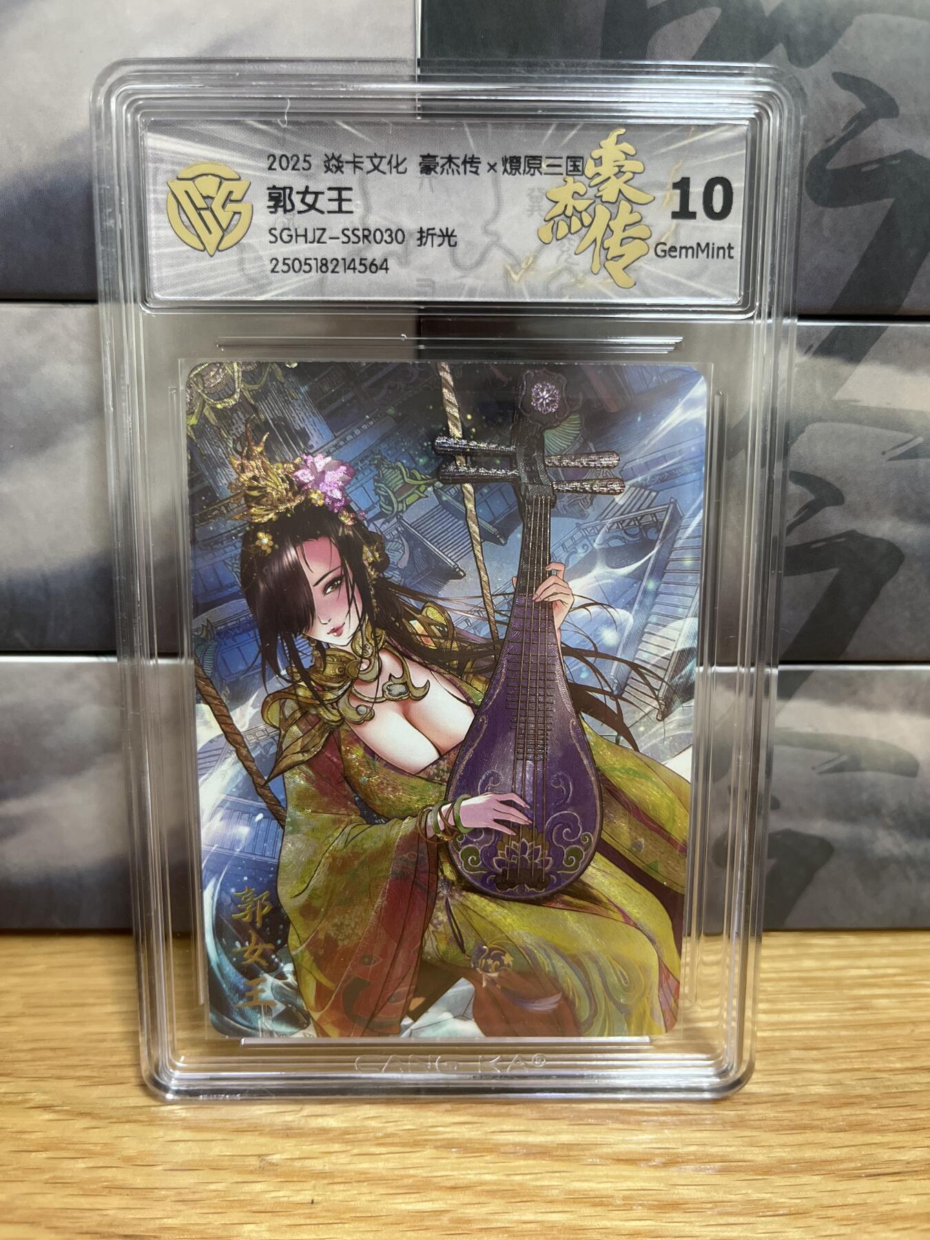 9月8日截拍（收拍品免费放盘）燎原、百里、卡德曼 【折光】巴丁 郭女王 10g  焱卡文化&豪杰传2