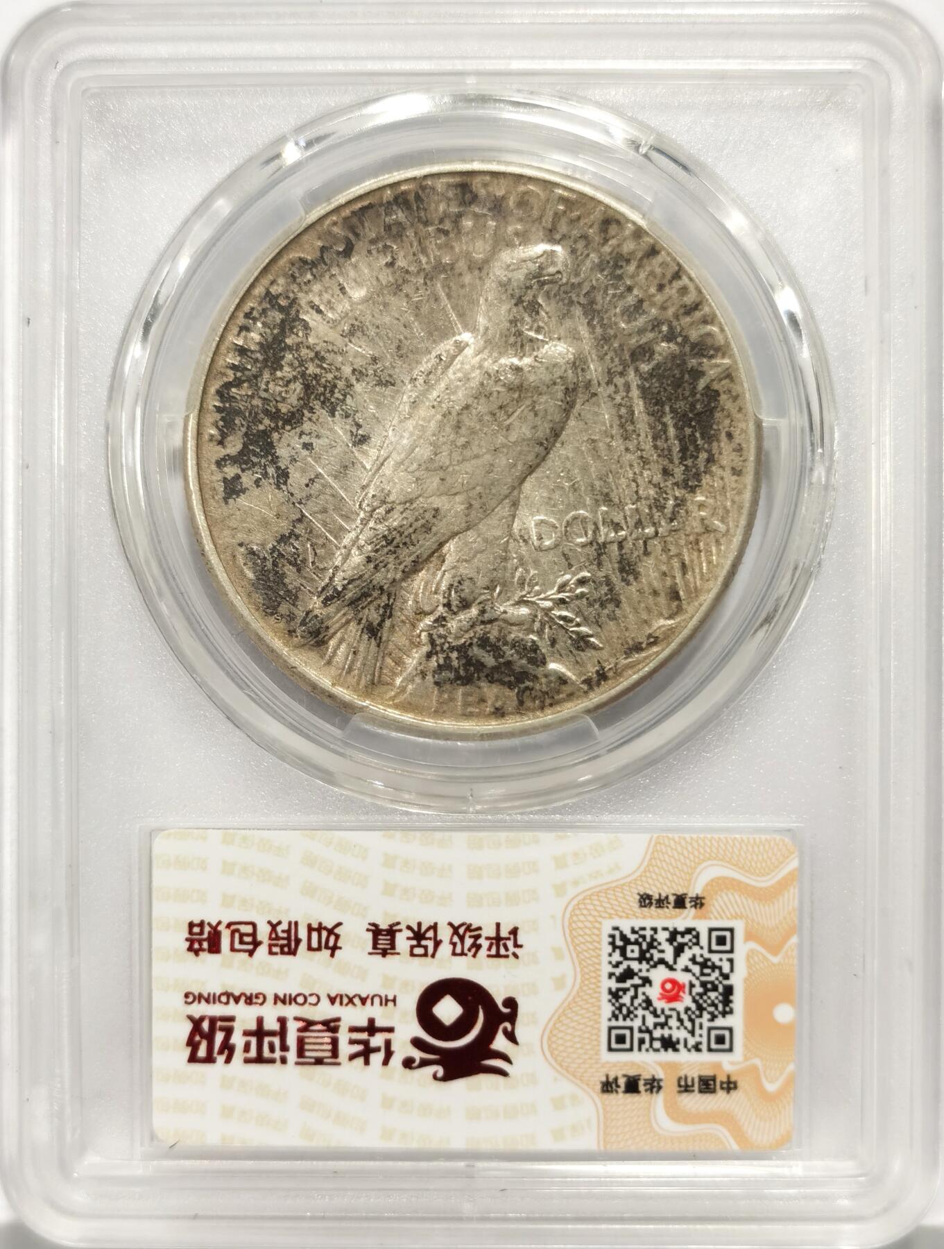博洋堂世界钱币拍卖第137期（全场包邮）