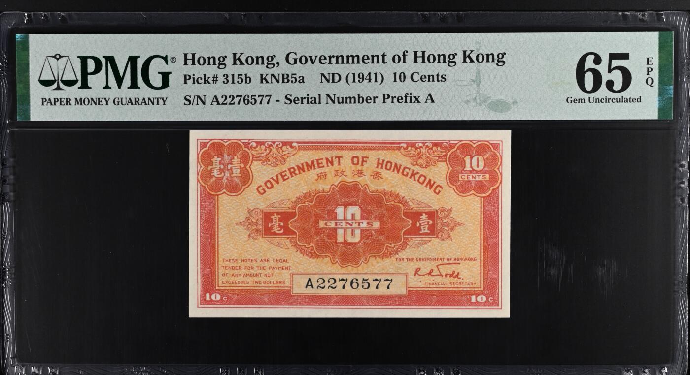 《外钞收藏家》第五百六十四期（本期精选多个稀缺品种，欢迎参加）（本平台长期征集拍品、欢迎藏友们联系合作）