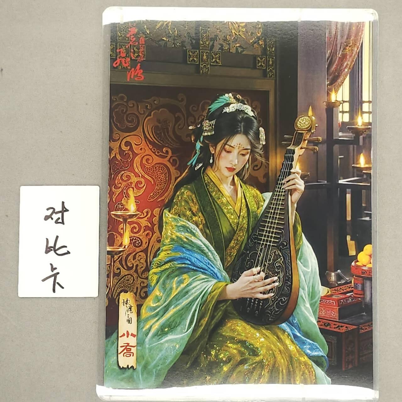 龙虎卡牌第五十三场 （无佣金，满120包邮，欢迎送拍） A4粗闪大卡 百里 苍之飞鸿-神魔三国小乔